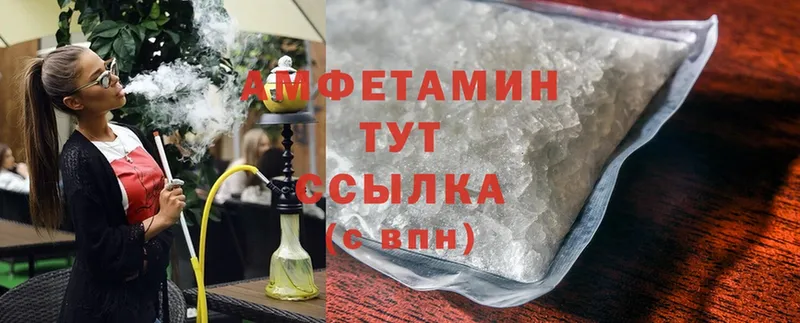 Amphetamine VHQ  shop какой сайт  Ленинск 