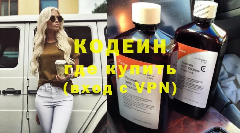 MEGA ссылка  Ленинск  Кодеин Purple Drank  где продают  