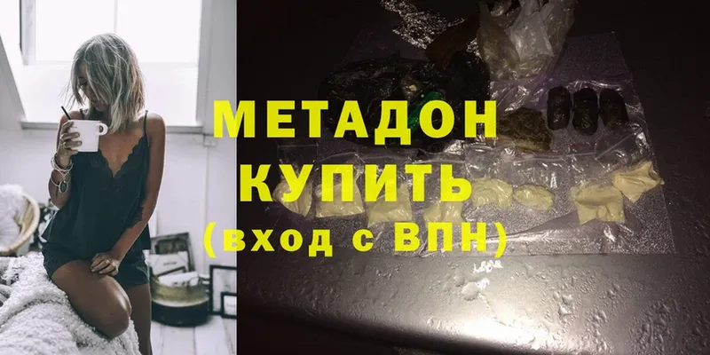 дарк нет наркотические препараты  где купить наркотик  Ленинск  МЕТАДОН methadone 